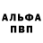 ГАШ убойный ROBOT SPY