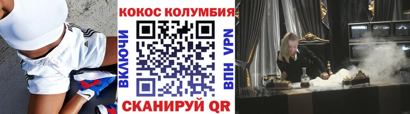 Кокаин Columbia  Киров 