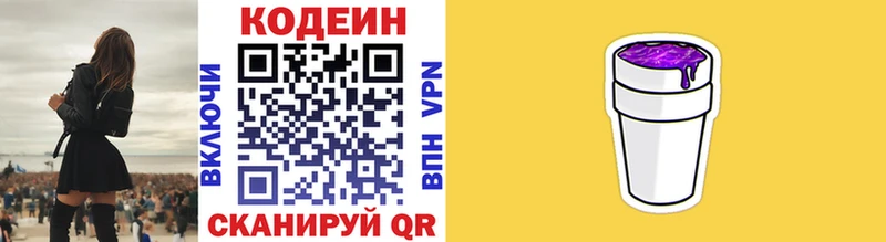 где найти наркотики  Киров  Кодеиновый сироп Lean напиток Lean (лин) 