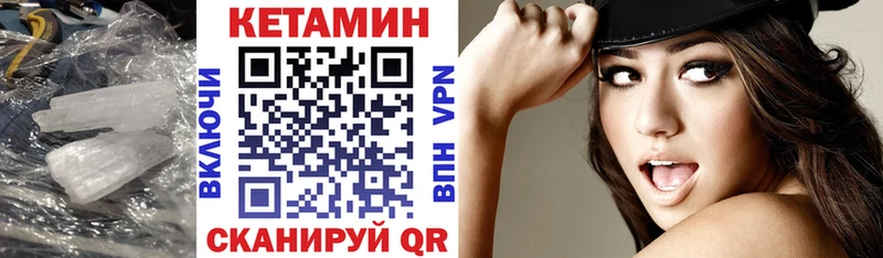 Кетамин ketamine  Киров 