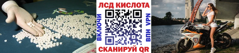ЛСД экстази кислота  Киров 