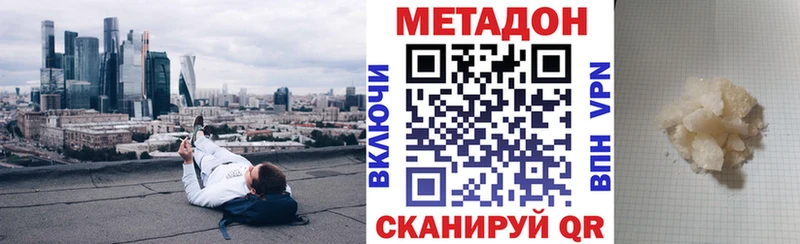 Метадон белоснежный  Киров 