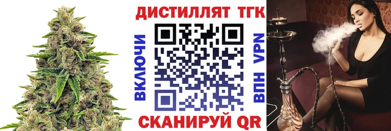 Дистиллят ТГК концентрат  darknet Telegram  Киров 